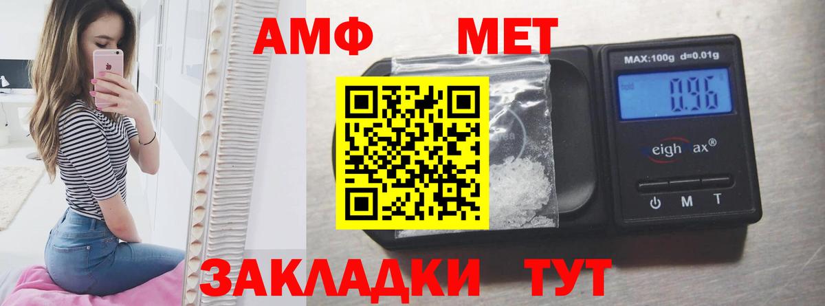 Amphetamine Розовый  Вход с VPN  Amphetamine  сайты даркнета формула  Владикавказ  АМФЕТАМИН 