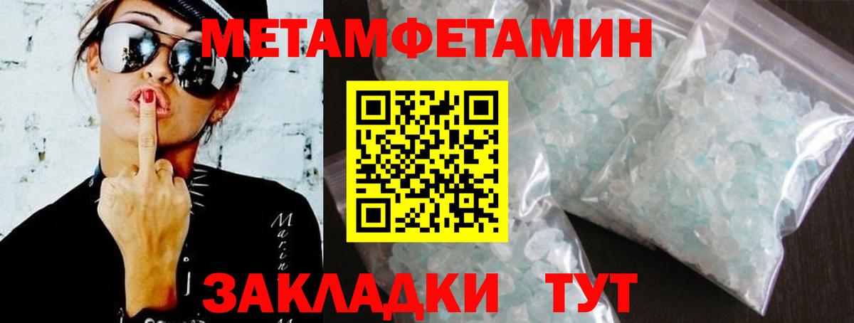 Амфетамин 97% Владикавказ