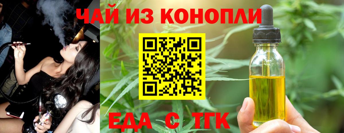 Cannafood марихуана  Вход с VPN  Владикавказ 