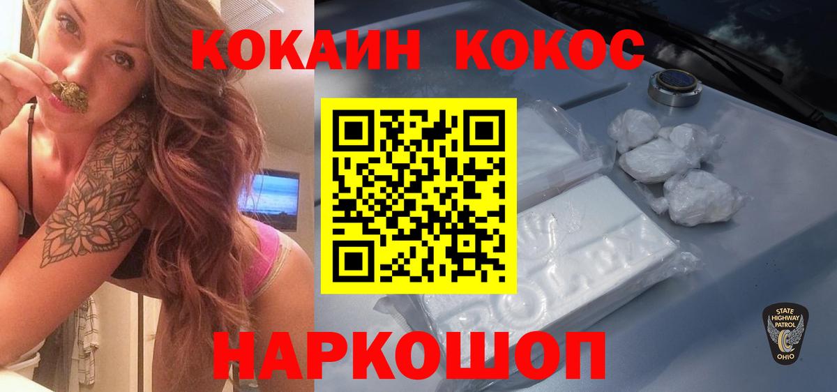 Владикавказ  Кокаин FishScale  Вход с VPN  КОКАИН Перу 