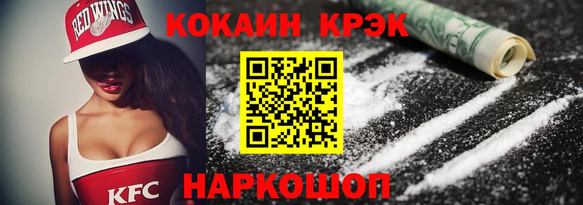 Cocaine FishScale Владикавказ