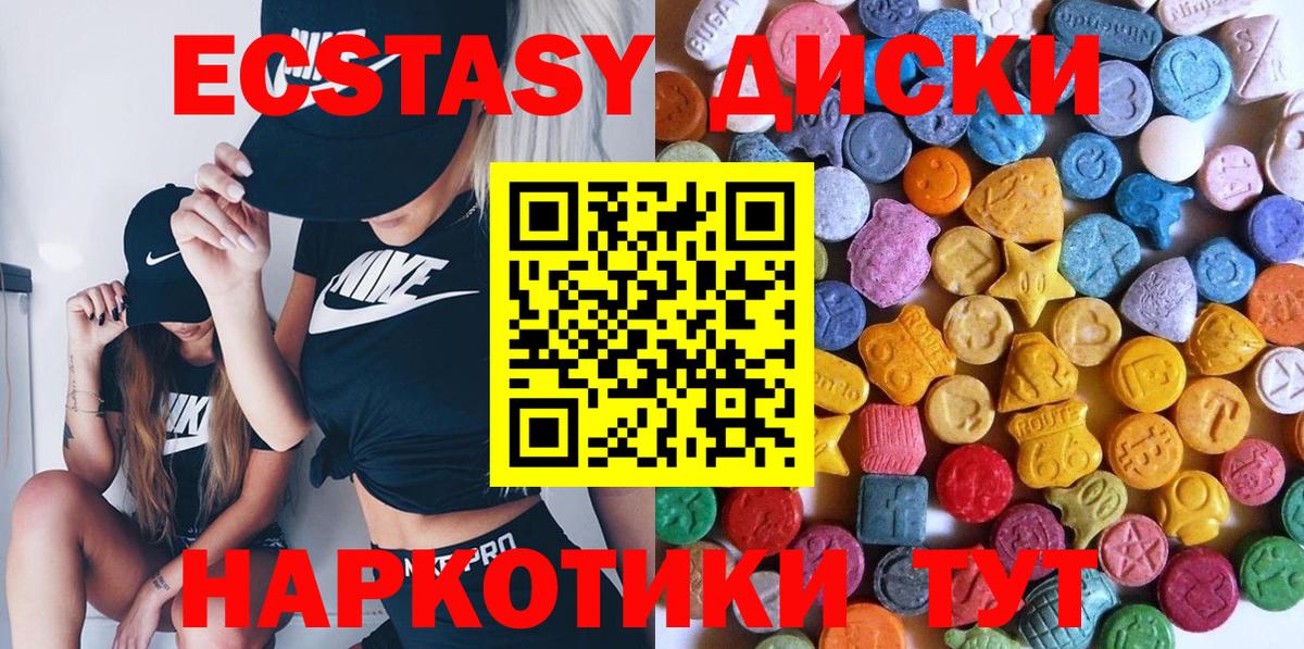 хочу наркоту  Ecstasy  Вход с VPN  ЭКСТАЗИ 280мг  Экстази круглые  Владикавказ 