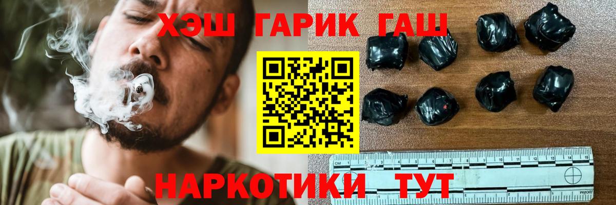 Гашиш  ГАШ убойный  Вход с VPN  Владикавказ  где продают наркотики  ГАШ гашик 