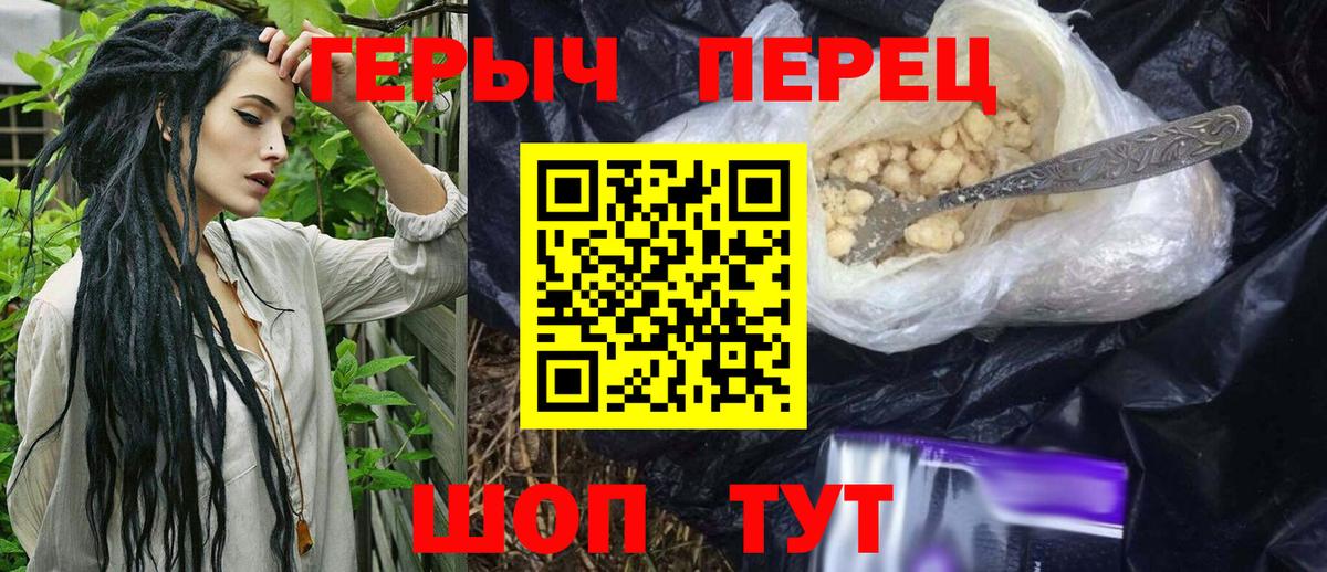 ГЕРОИН белый Владикавказ