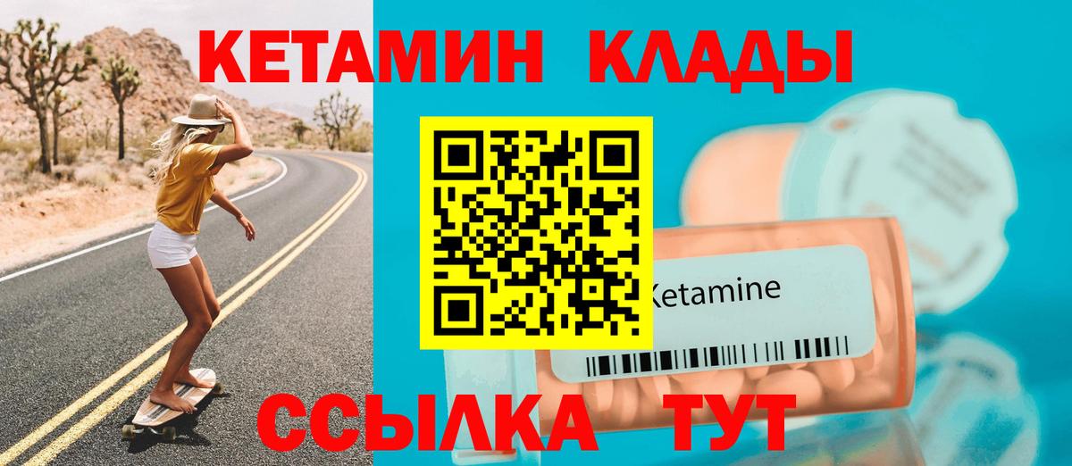 гидра вход  Вход с VPN  Владикавказ  Кетамин VHQ 