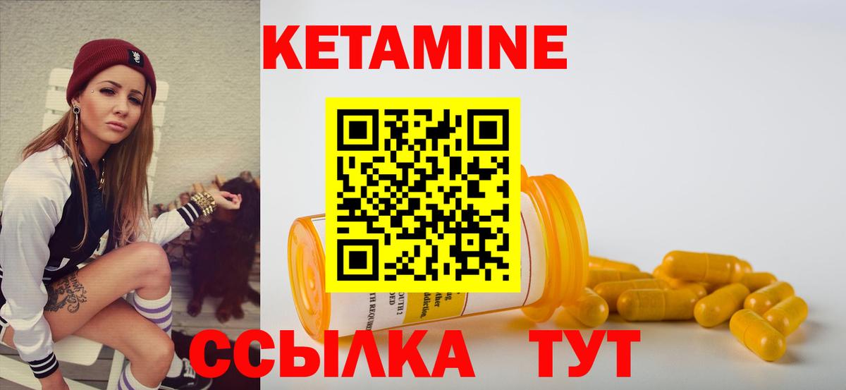 Кетамин VHQ Владикавказ
