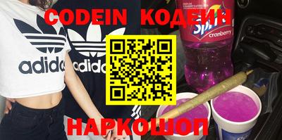мяу мяу кристалл Балаково