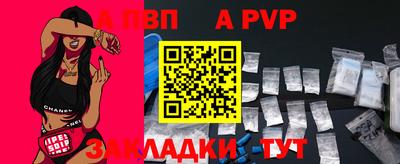 мяу мяу кристалл Балаково