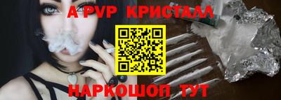 мяу мяу кристалл Балаково