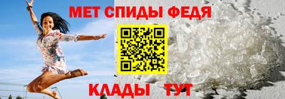 мяу мяу кристалл Балаково