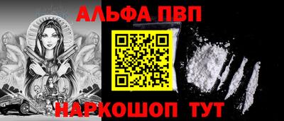 мяу мяу кристалл Балаково