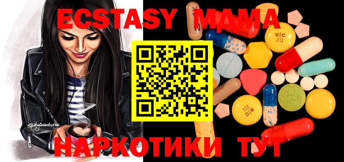 MDMA Molly Владикавказ