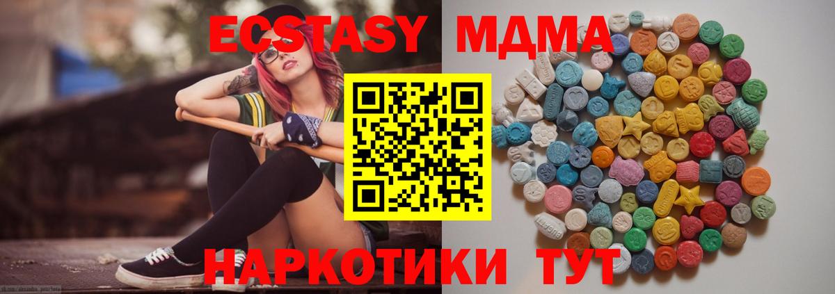 МДМА  Вход с VPN  Владикавказ  МДМА кристаллы 