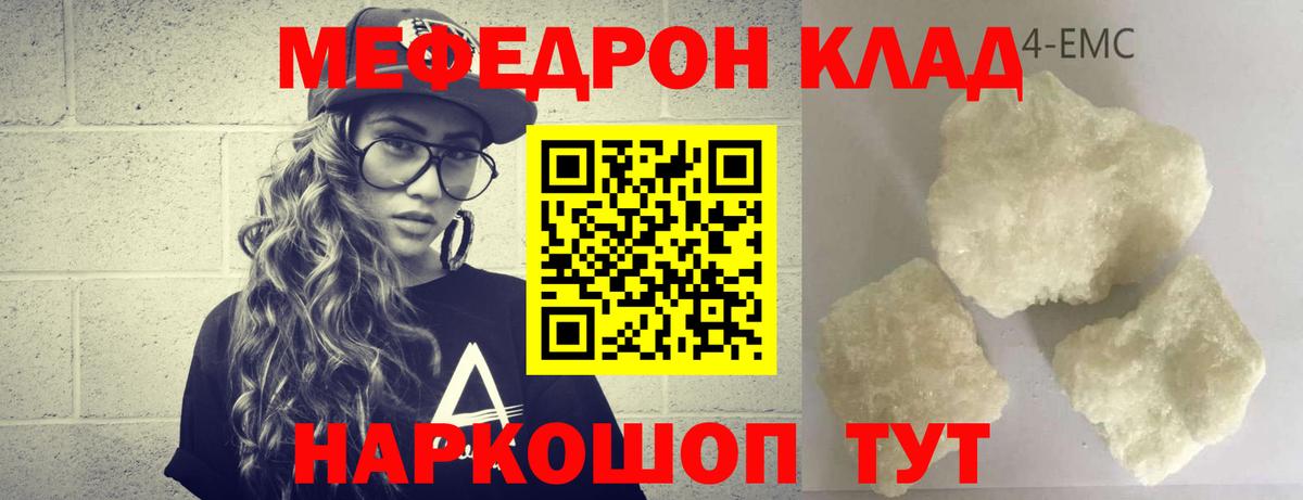 Мефедрон мяу мяу  МЕФ  Владикавказ  Вход с VPN 