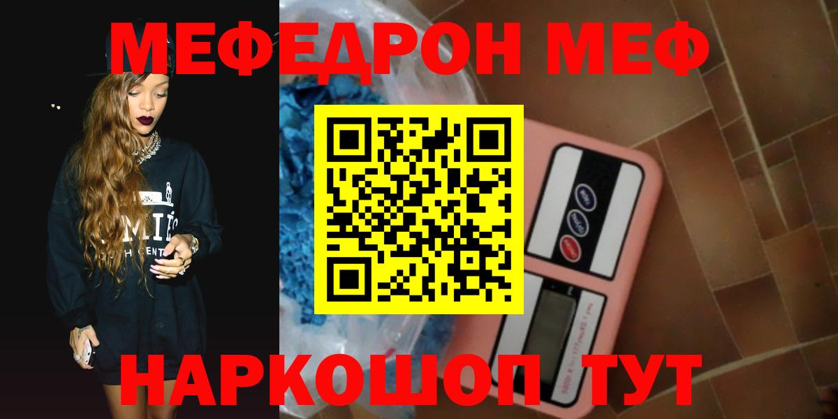 Мефедрон Владикавказ