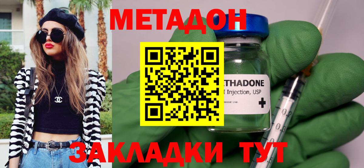 Метадон кристалл  kraken зеркало  Владикавказ  Вход с VPN 