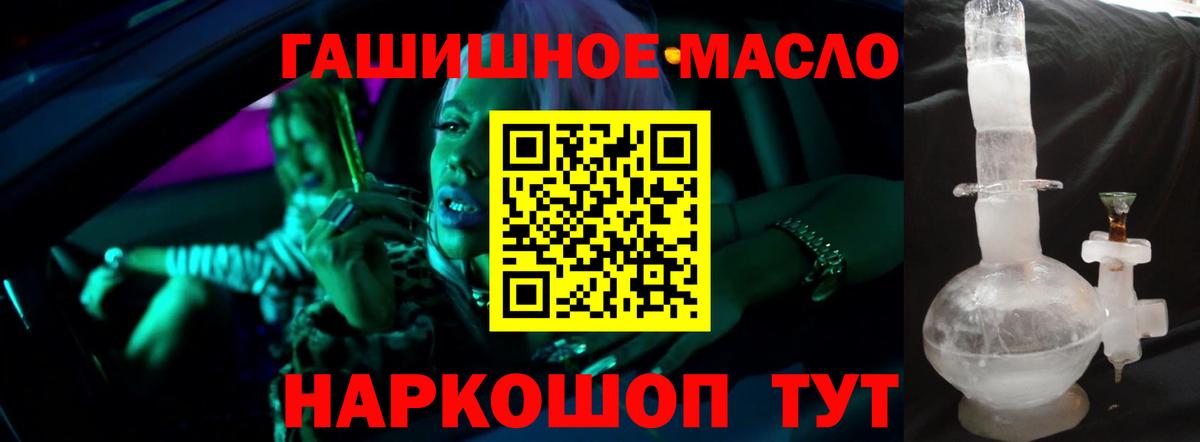 ТГК гашишное масло Владикавказ