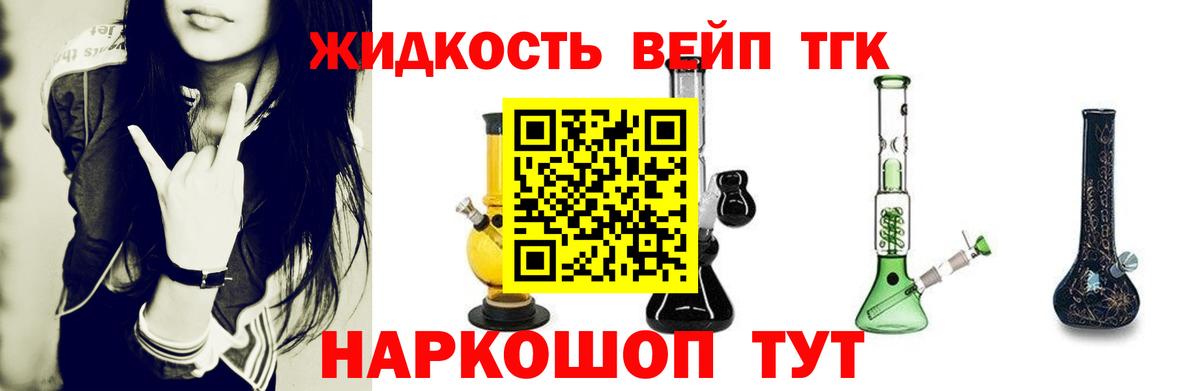 Дистиллят ТГК вейп  наркотики  блэк спрут ссылка  Вход с VPN  ТГК вейп с тгк  Владикавказ 